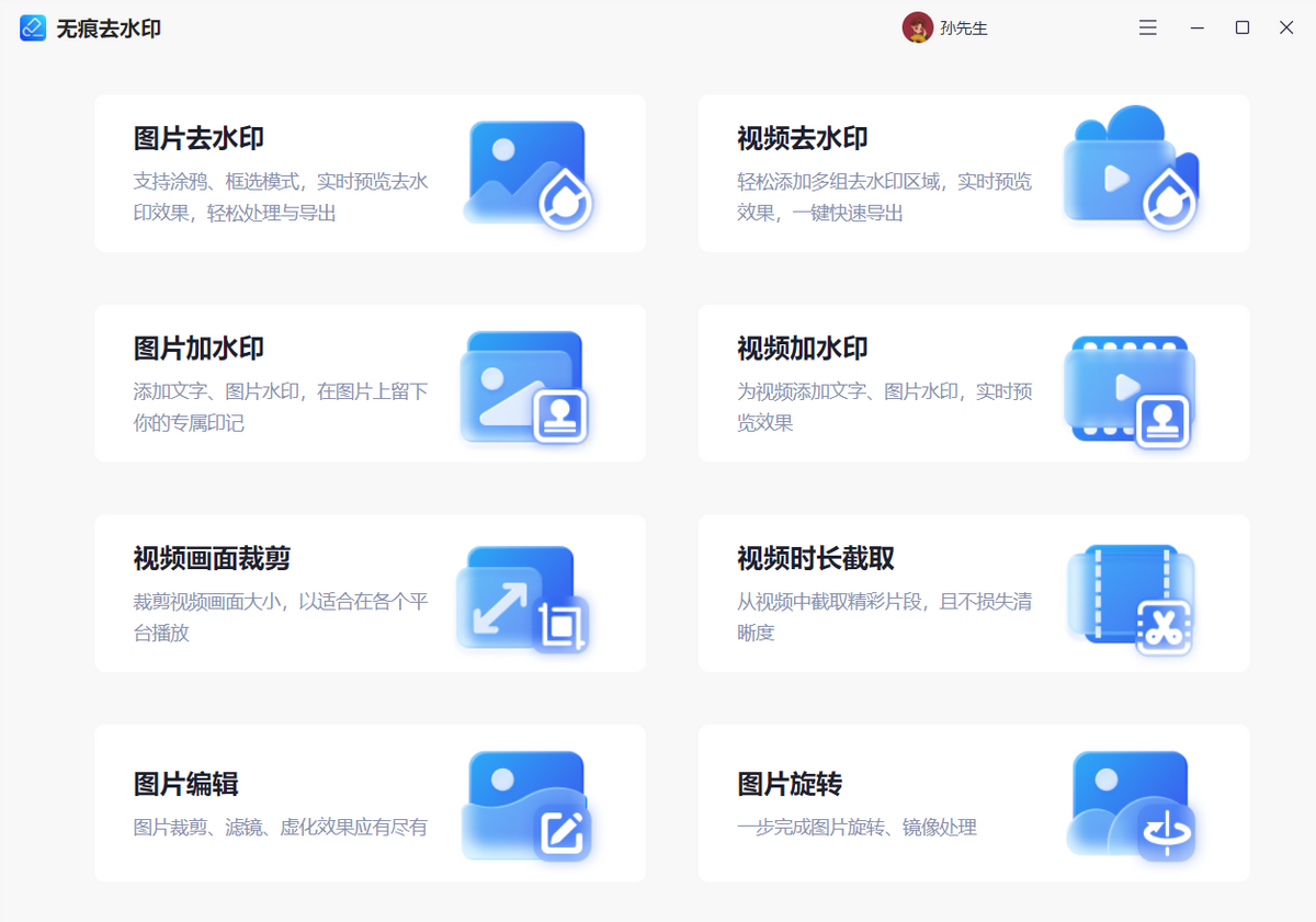 推荐一款免费去除视频水印和去图片水印的软件，傻瓜式无需PS技术