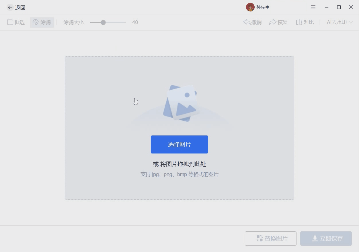 推荐一款免费去除视频水印和去图片水印的软件，傻瓜式无需PS技术