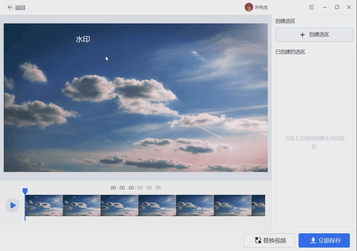 推荐一款免费去除视频水印和去图片水印的软件，傻瓜式无需PS技术