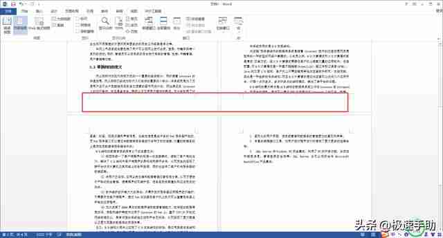 word怎么显示页码？word文档首页不显示页码的设置方法