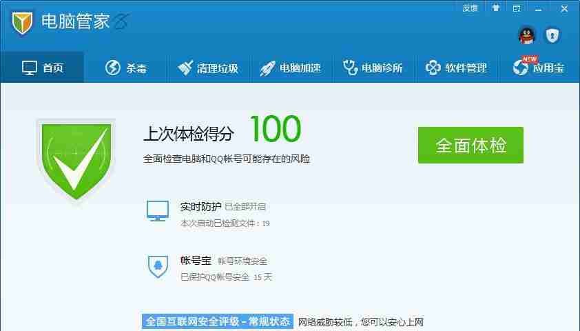 如何使用WiFi共享精灵电脑版实现网络共享(一键轻松搭建无线网络)
