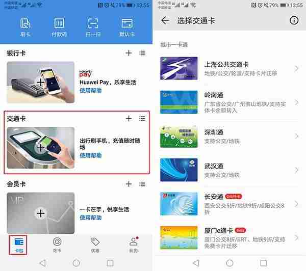 手机上面nfc是干嘛用的，nfc在手机哪里能找到