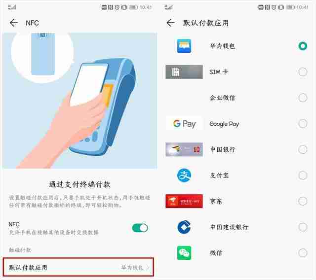 手机上面nfc是干嘛用的，nfc在手机哪里能找到