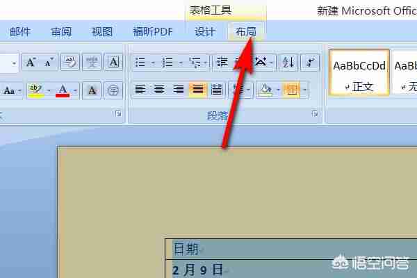 word中怎么样把表格去掉只留文字（删除表格保留文字操作步骤）