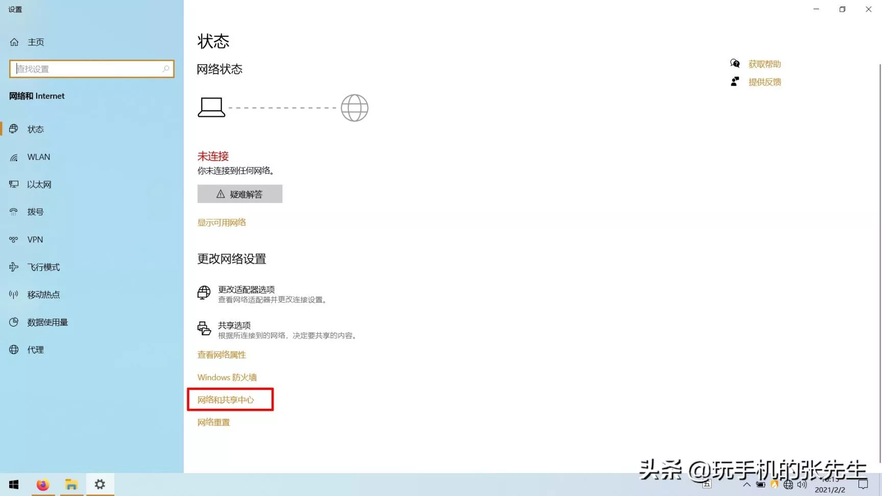 电脑搜索不到wifi怎么办？电脑找不到自己家的wifi怎么回事