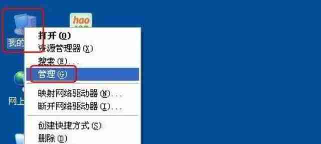 电脑如何设置开机密码提示界面(简单操作教你保护电脑安全)