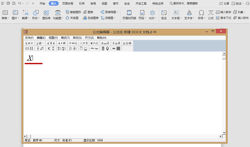 怎么在Word中输入X的N次方？