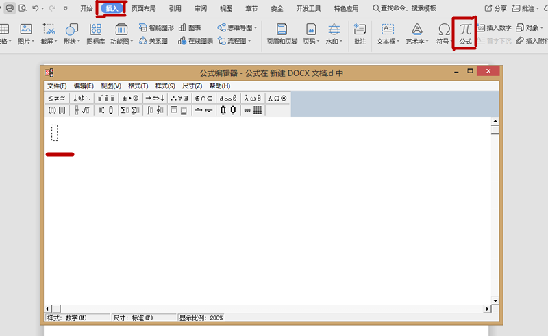 怎么在Word中输入X的N次方？