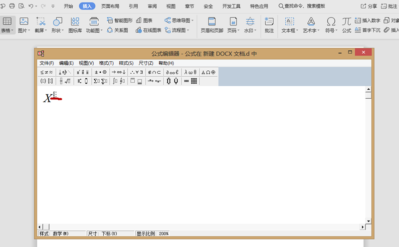 怎么在Word中输入X的N次方？