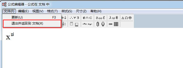 怎么在Word中输入X的N次方？