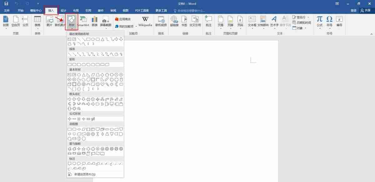 流程图怎么做（word文档怎样快速画出流程图）