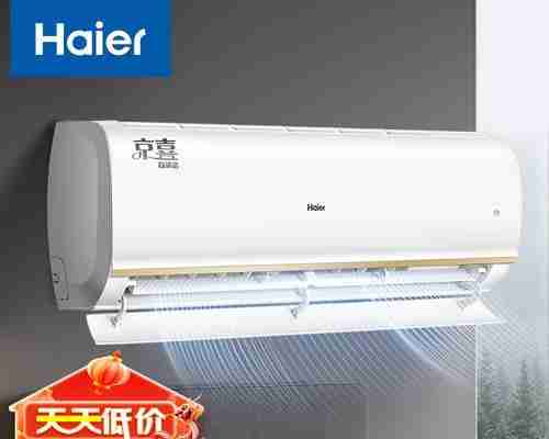海尔变频空调的质量如何（深入解析海尔冷嗳变频空调的性能和用户评价）