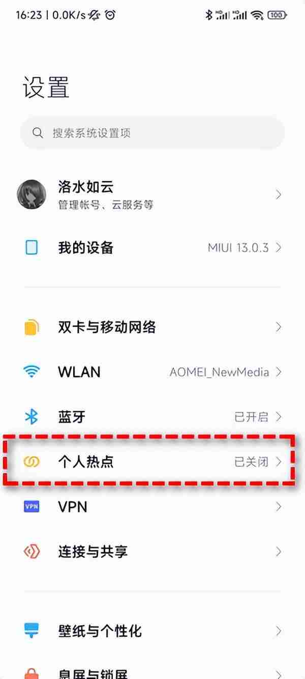 电脑怎么连接手机热点 电脑通过手机共享上网的3个方法