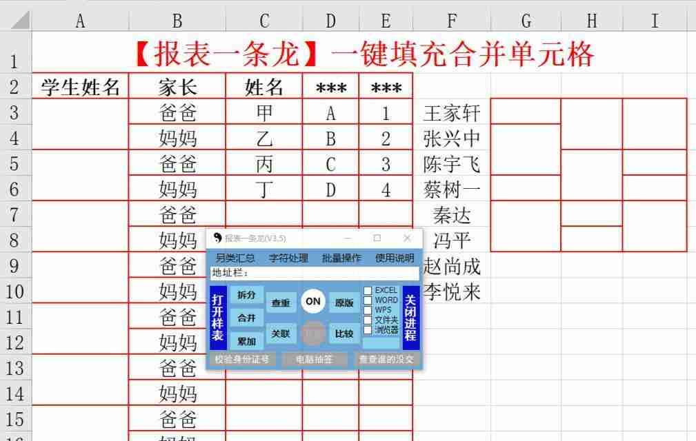 使用表格合并公式实现单元格内容合并(简化数据整理与展示)