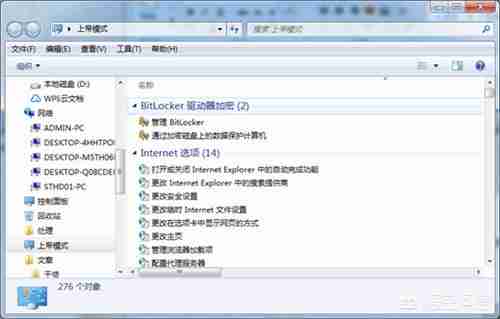 win10系统开启上帝模式的操作方法