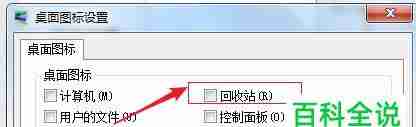 电脑回收站删了怎么恢复回来(恢复电脑回收站文件的小妙招)