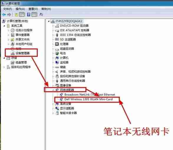 电脑未识别的网络怎么解决 笔记本电脑无线网卡找不到网络解决教程