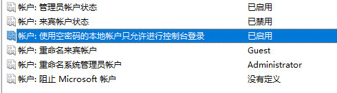 windows无法连接到打印机拒绝访问怎么办？