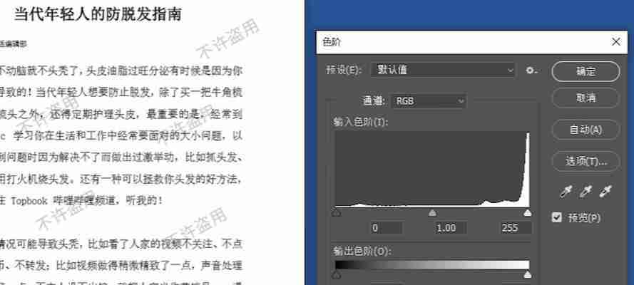 如何去除PDF文件中的文字水印(简单方法帮助您轻松去掉PDF文档中的水印)