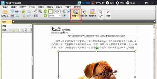 如何去除PDF文件中的文字水印(简单方法帮助您轻松去掉PDF文档中的水印)