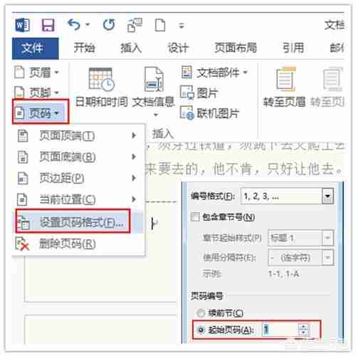 word页眉页脚怎么设置奇偶页内容不同？