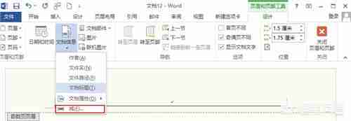 word页眉页脚怎么设置奇偶页内容不同？