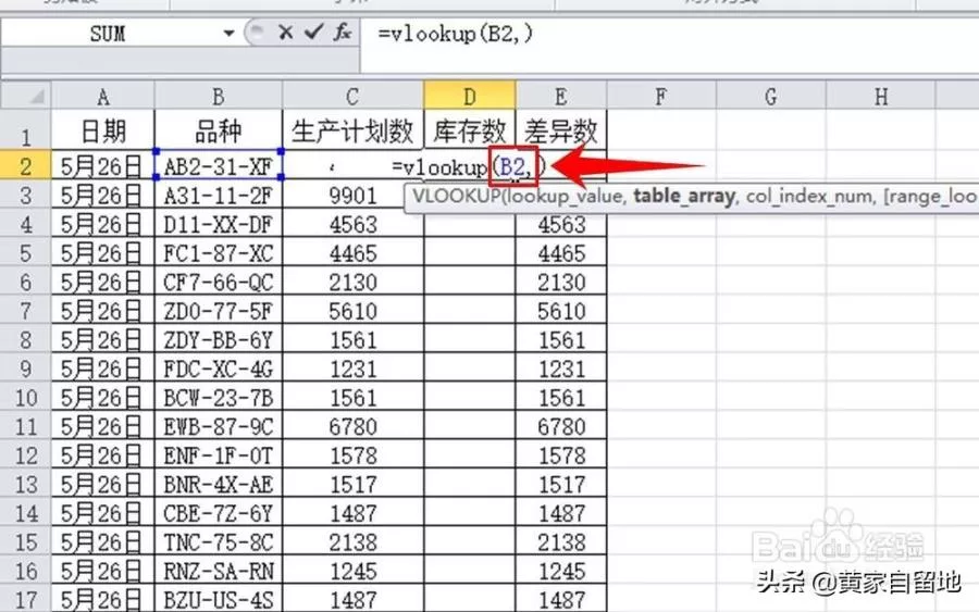 vlookup匹配两个工作表图解，vlookup两个表怎么匹配详细讲解？