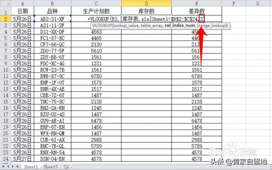 vlookup匹配两个工作表图解，vlookup两个表怎么匹配详细讲解？