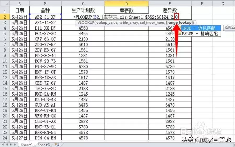 vlookup匹配两个工作表图解，vlookup两个表怎么匹配详细讲解？