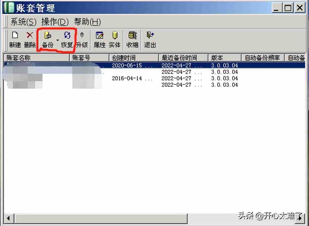 金蝶提示“登录时出现问题,请重新输入”怎么解决?