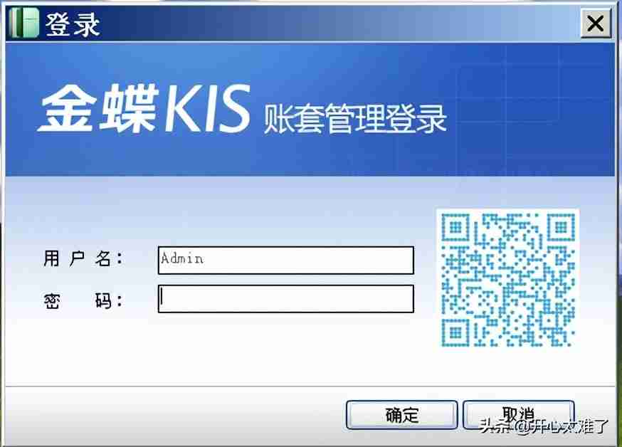 金蝶提示“登录时出现问题,请重新输入”怎么解决?