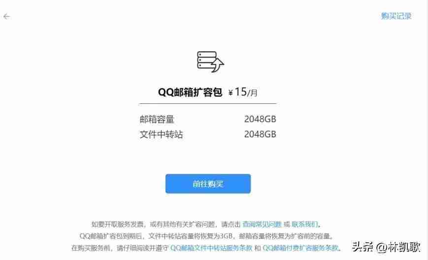 qq邮箱最大可以发几个g qq邮箱容量多大