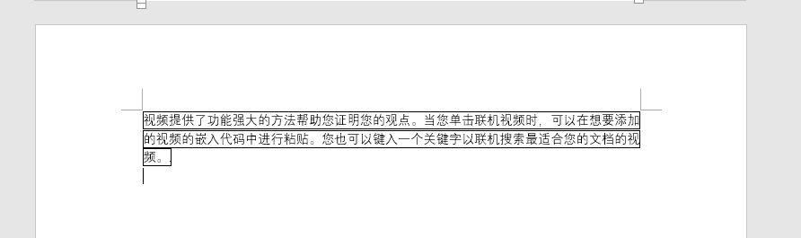 Word文档中无法取消的虚线框怎么处理