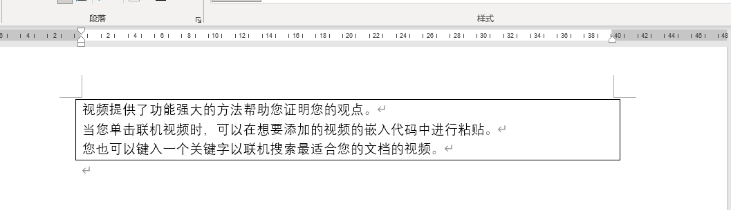 Word文档中无法取消的虚线框怎么处理