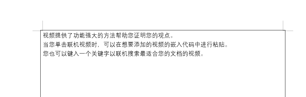 Word文档中无法取消的虚线框怎么处理