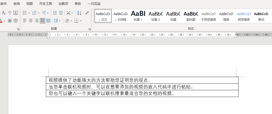 Word文档中无法取消的虚线框怎么处理