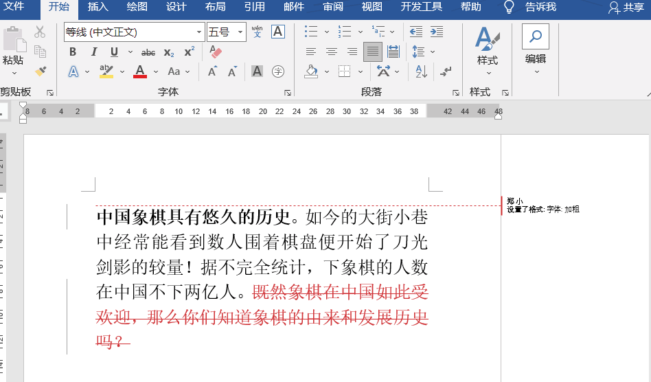 word批注怎么去掉？