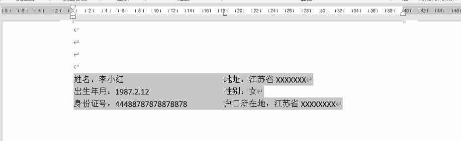 word文档左右两页怎么调整成一页，word排版文字对不齐怎么办