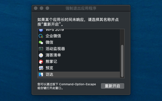 苹果电脑卡了怎么办点不动怎么办，一招可快速修复