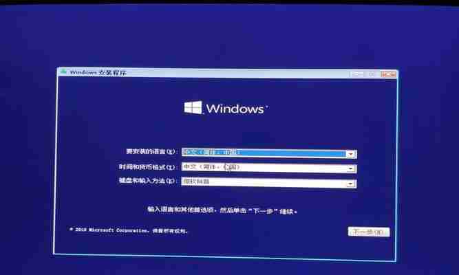 使用U盘安装Win7系统教程图解(简易操作)