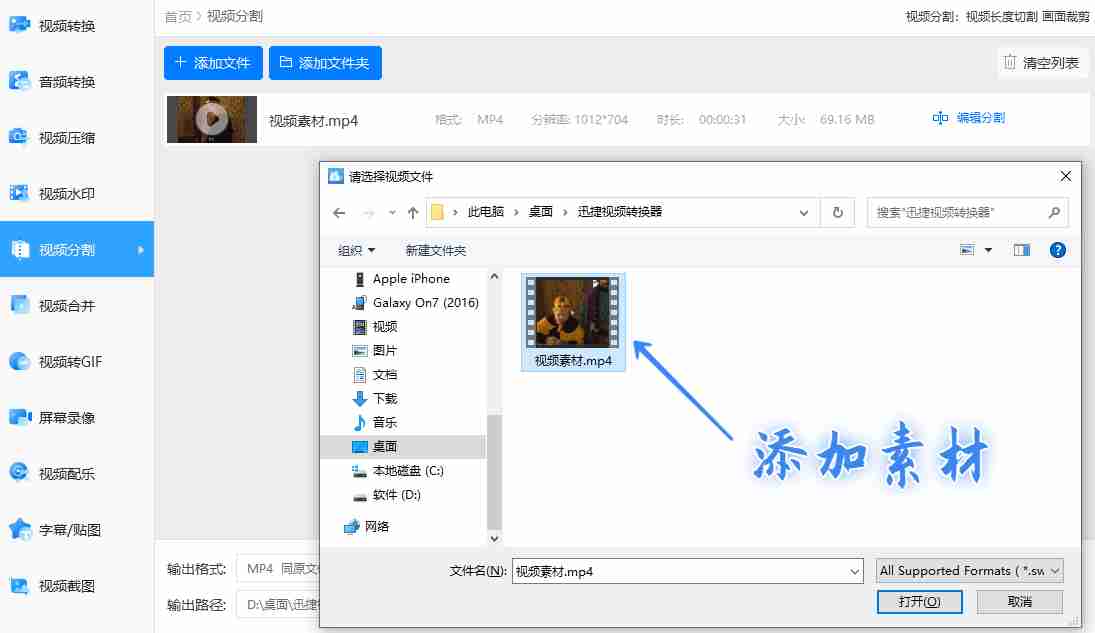 如何制作带字幕的微信动态表情包？