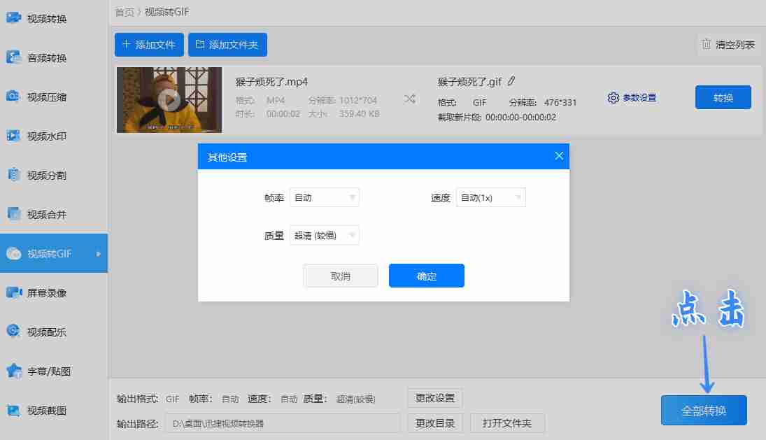 如何制作带字幕的微信动态表情包？