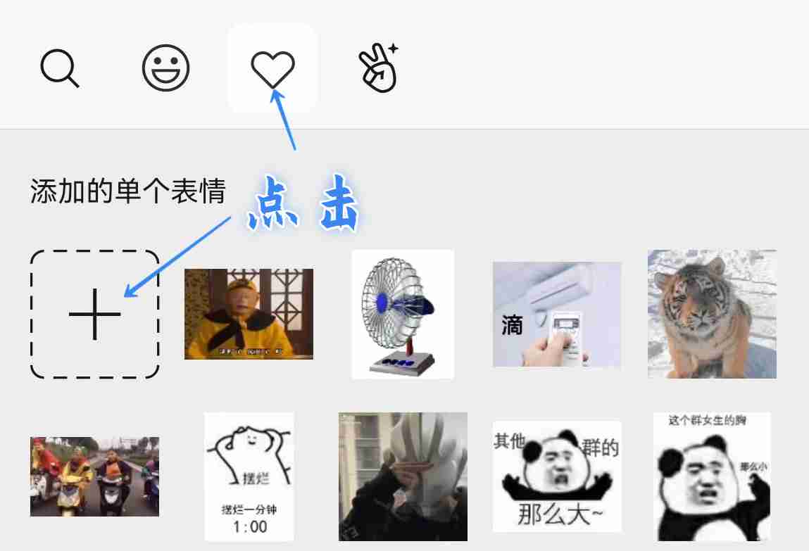 如何制作带字幕的微信动态表情包？