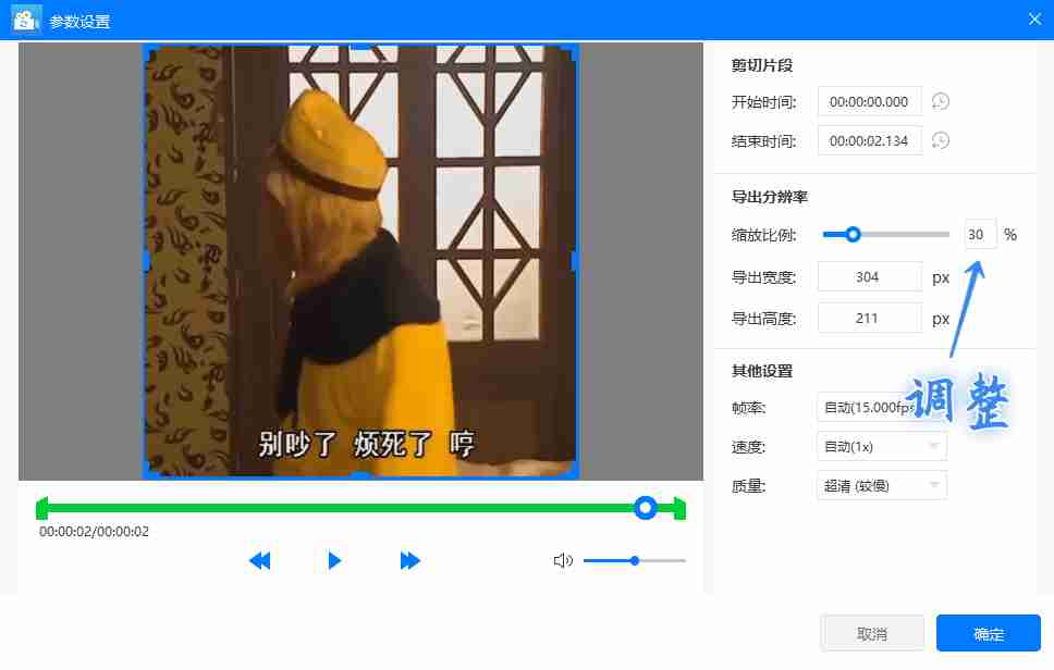 如何制作带字幕的微信动态表情包？