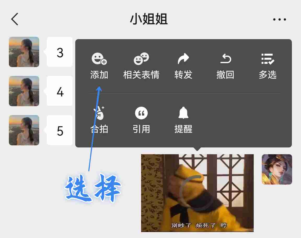 如何制作带字幕的微信动态表情包？