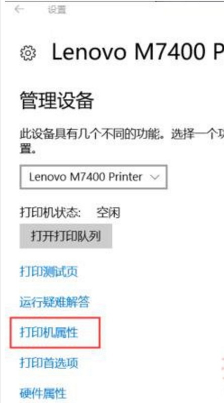 打印机打印不出来是什么原因 安装完打印机驱动为什么不能打印