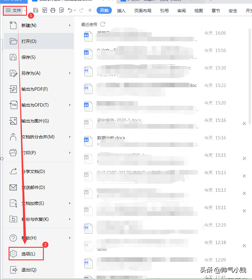 wps/word交叉引用怎么使用（快捷键和设置方法）
