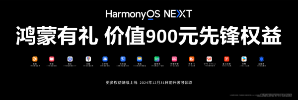 鸿蒙智行&AITO App新版上线，遥控泊车+行车报告超实用！