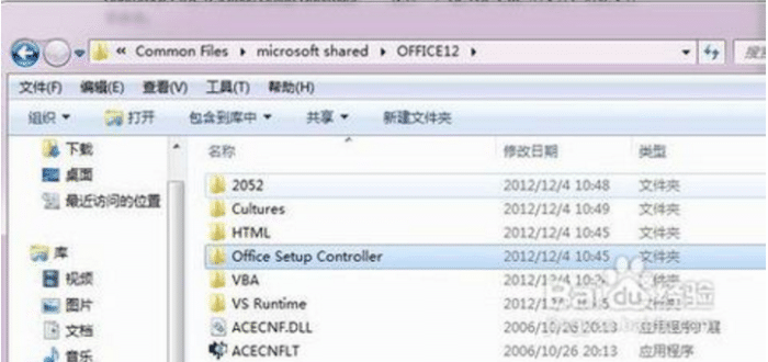 office2010每次打开都要配置进度怎么解决？