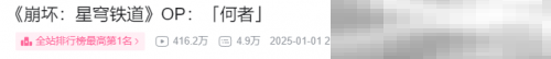 抽玩家送五十万星琼？星铁这回是真“疯”了？